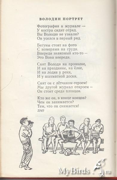 Агния барто стих про дядю вову Агния барто стих про дядю вову