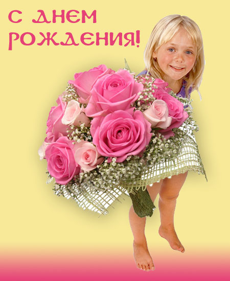 Открытка jpg с днем рождения 510 Открытка jpg с днем рождения 346