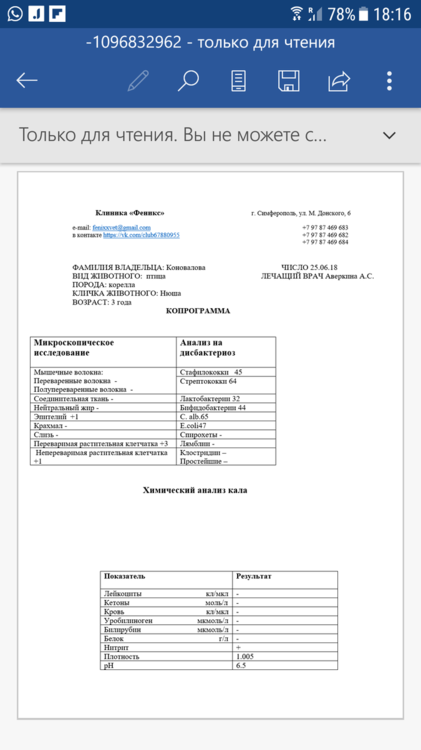 Screenshot_20180625-181633.png