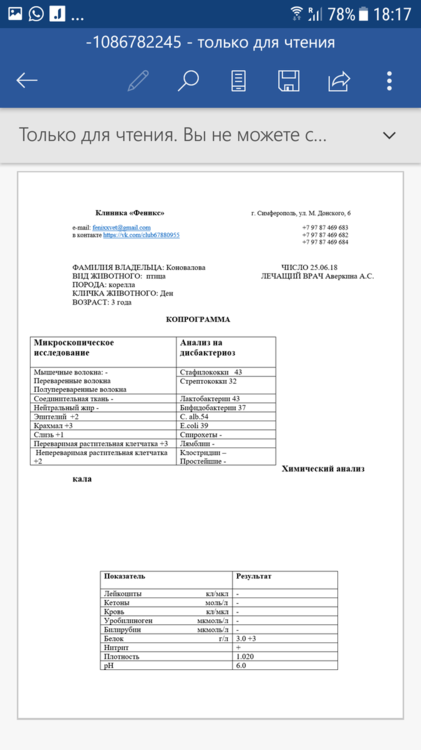 Screenshot_20180625-181710.png