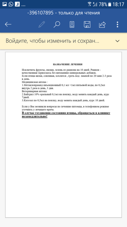 Screenshot_20180625-181731.png