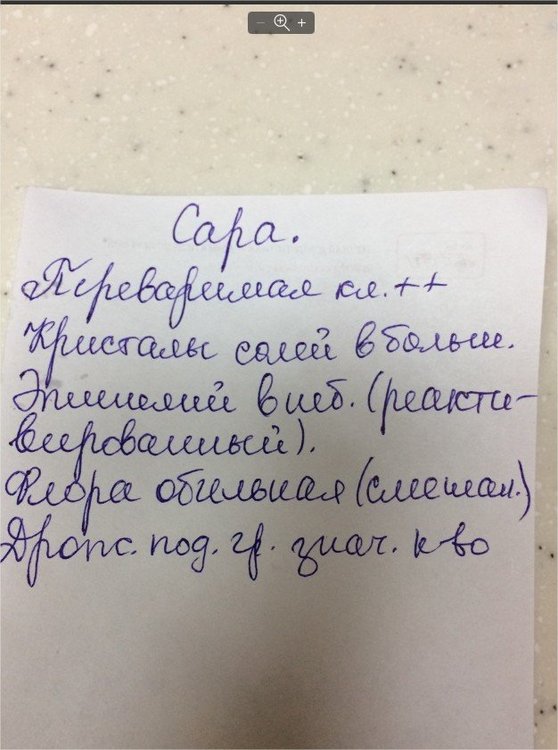 Срра помет.jpg