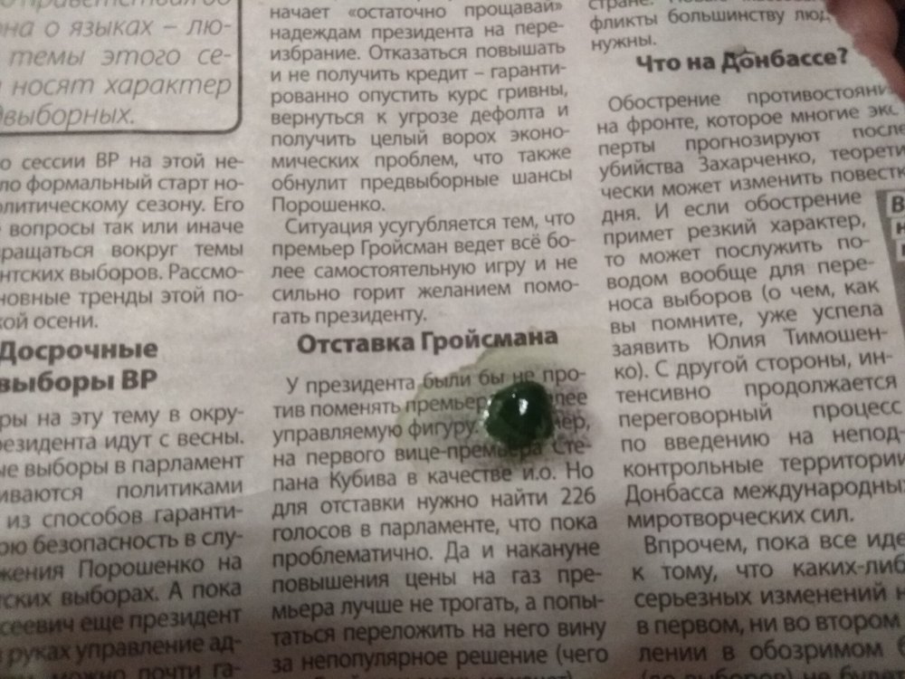 Помет 27.12.jpg