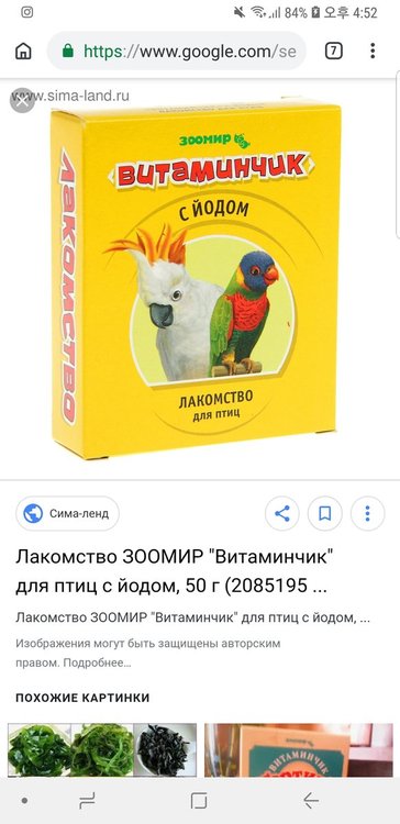 Screenshot_20190108-165240_Chrome.jpg