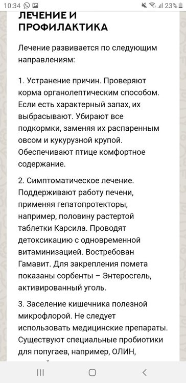 Screenshot_20190514-103449_Yandex.jpg