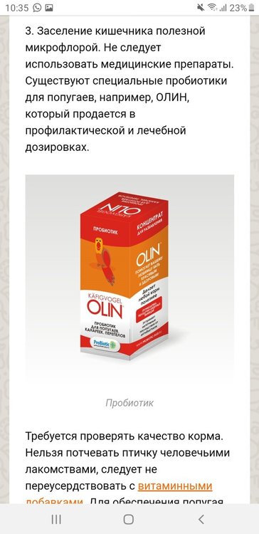 Screenshot_20190514-103504_Yandex.jpg