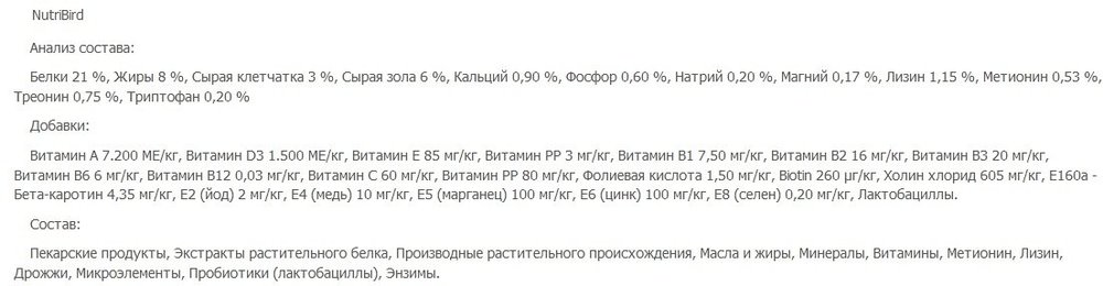 Нутрибедс.jpg