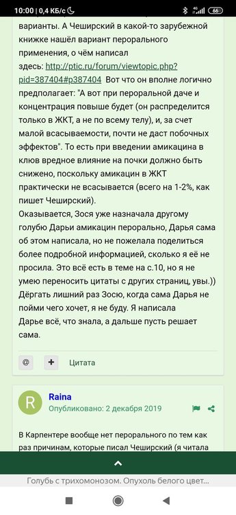 Screenshot_2020-05-08-10-00-47-103_com.yandex.browser.jpg