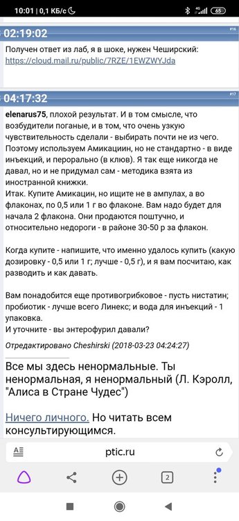 Screenshot_2020-05-08-10-01-52-721_com.yandex.browser.jpg