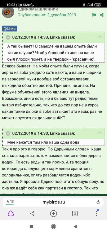 Screenshot_2020-05-08-10-03-26-806_com.yandex.browser.jpg