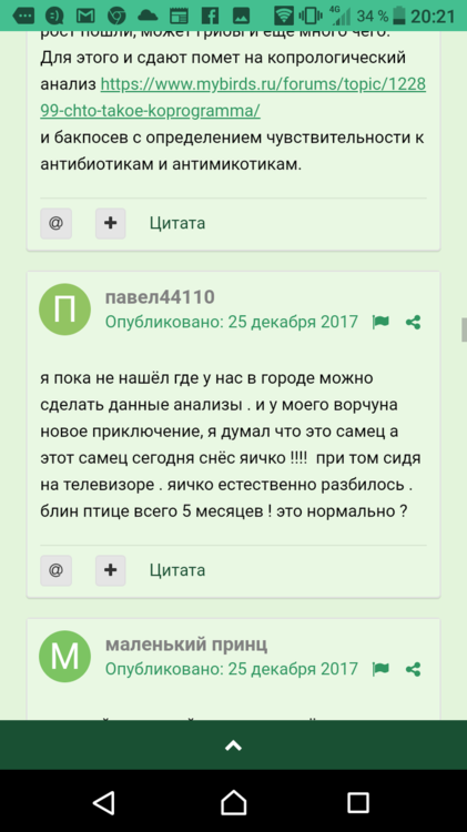 Screenshot_20200625-202110.png
