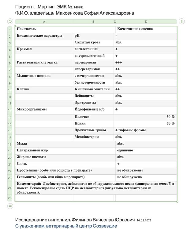 Снимок экрана 2021-01-16 в 21.35.02.jpg