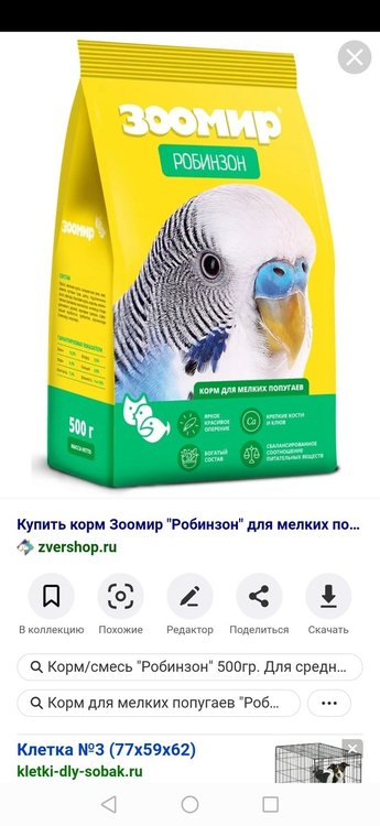 Screenshot_20210109_132810_ru.yandex.searchplugin.jpg
