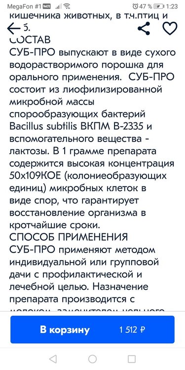 Screenshot_20210218_012353_ru.ozon.app.android.jpg