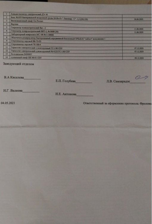 Безымянный1.jpg