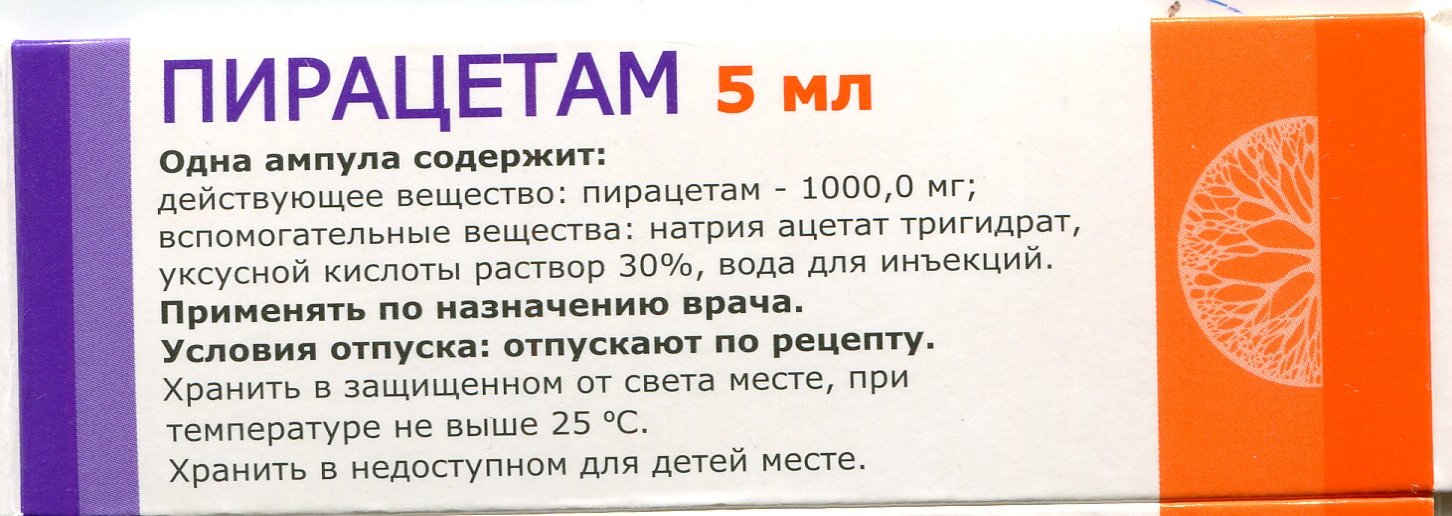 Пирацетам инструкция отзывы врачей и пациентов