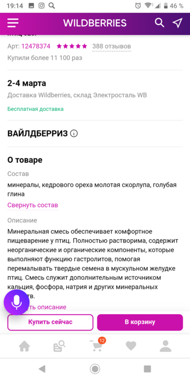 Screenshot_20220228-191417.png