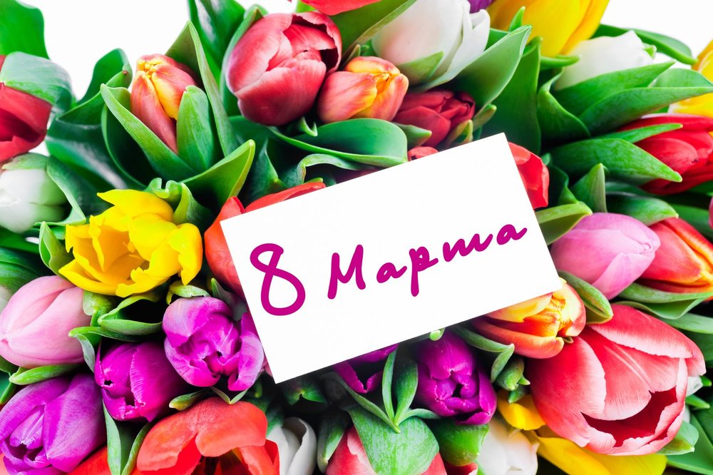 8 МАРТА СНОВА.jpg