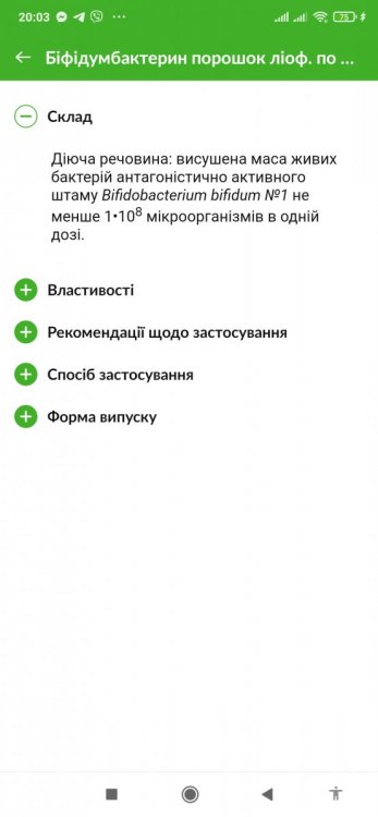 Screenshot_2022-06-23-20-03-08-680_com.tabletkiua.tabletki.thumb.jpg.d06fed6d92eaa5f371316e909a18aaec.jpg