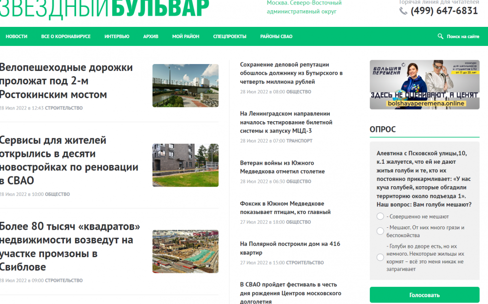 Opera Снимок_2022-07-28_130425_zbulvar.ru.png