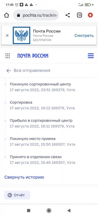 Screenshot_2022-08-23-17-40-03-803_com.android.chrome.jpg
