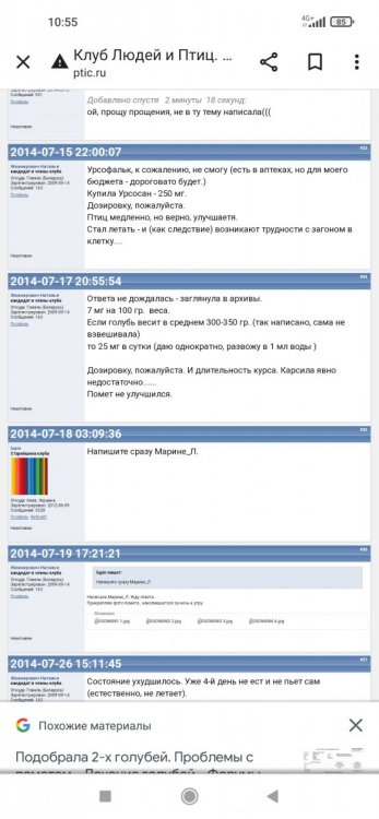 Screenshot_2022-08-29-10-55-40-047_com.android.chrome.jpg