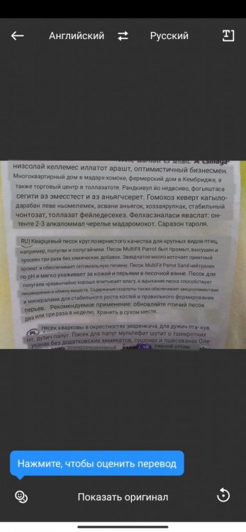 Screenshot_2022-12-08-11-41-30-711_ru.yandex.translate.thumb.jpg.291e734ebf63431320f30a952a68a5cc.jpg