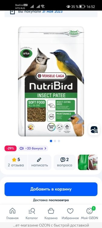 Screenshot_20230630_165218_com.yandex.browser.jpg