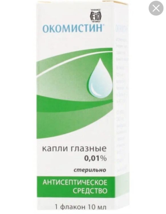 Окомистин глазные капли возраст. Окомистин капли гл. 0,01% 10мл (фл-кап пластик). Окомистин капли гл./ушные/назальные 0,01% 10мл. Окомистин гл капли 0,01% 10мл. Окомистин глазные капли антисептик.