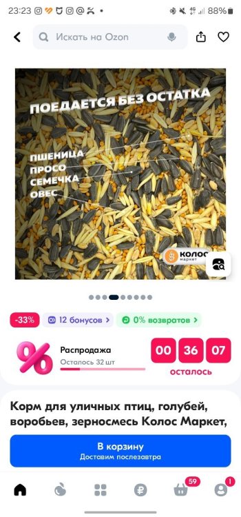 Screenshot_20240218_232351_OZON.thumb.jpg.6154fcd6f945f0845918ff6298812a0c.jpg