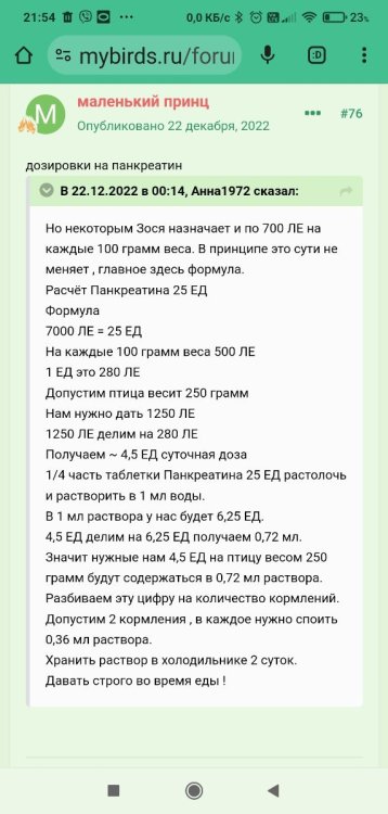 Screenshot_2024-11-18-21-54-24-033_com.android.chrome.thumb.jpg.d03b9b951f3ff893760f5efc09570592.jpg