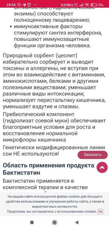 Screenshot_2025-01-13-23-54-54-830_com.android.chrome.thumb.jpg.7c1b0353de252166e603b25102462592.jpg