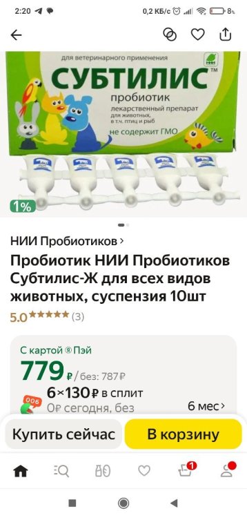 Screenshot_2025-02-10-02-20-50-914_ru_beru.android.thumb.jpg.cdc27b92036a6401c20ba1ea38abfbda.jpg