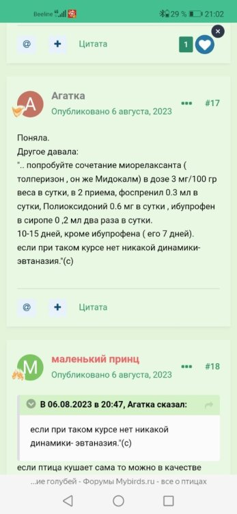 Screenshot_20250211_210228_com.yandex.browser.thumb.jpg.13b06e364fefb1c44bffe4f25bbab628.jpg
