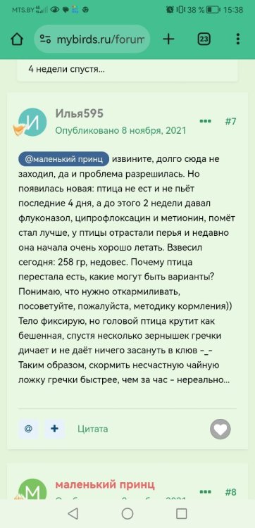 Screenshot_20250320_153800_com.android.chrome.jpg