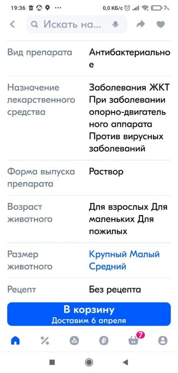 Screenshot_2025-04-01-19-36-40-966_ru_ozon_app.android.thumb.jpg.8845786f267fc0ef8bfce309a5b34346.jpg