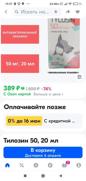 Screenshot_2025-04-01-19-37-06-823_ru_ozon_app.android.thumb.jpg.0e6a6d7792b3d2ad3b04cb8db8100101.jpg