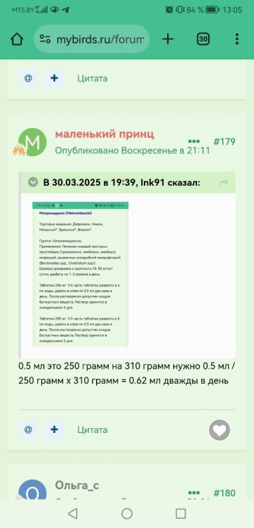 Screenshot_20250401_130555_com.android.chrome.jpg
