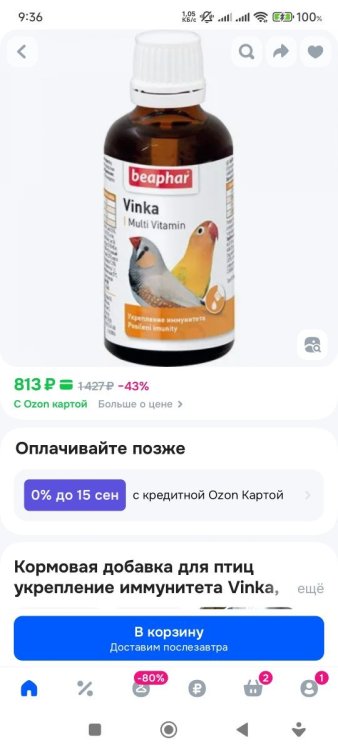 Screenshot_2025-06-29-09-36-51-220_ru_ozon_app.android.thumb.jpg.cde79f4b864b072d842f2f8dc0e8b401.jpg