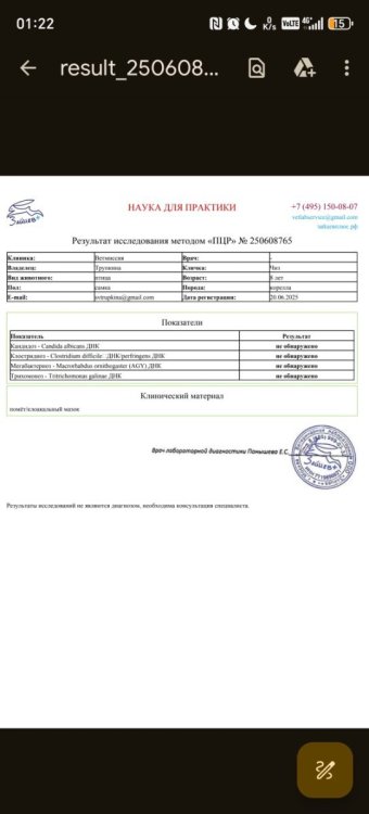 Screenshot_20250625_012250_com_google_android_apps_docs_PdfViewerActivity.jpg