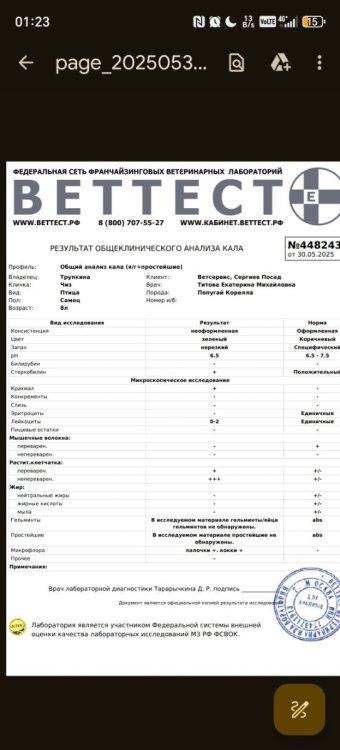 Screenshot_20250625_012304_com_google_android_apps_docs_PdfViewerActivity.jpg