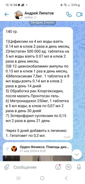 Screenshot_20250705_161611_VK.jpg