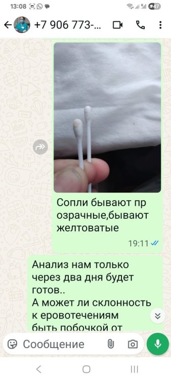 Screenshot_20250713_130855_WhatsApp.jpg
