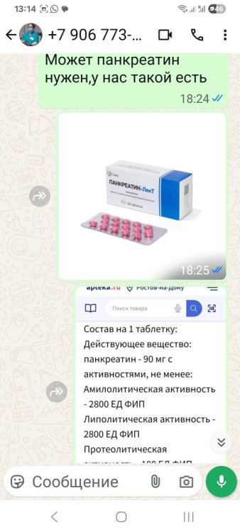 Screenshot_20250713_131434_WhatsApp.jpg