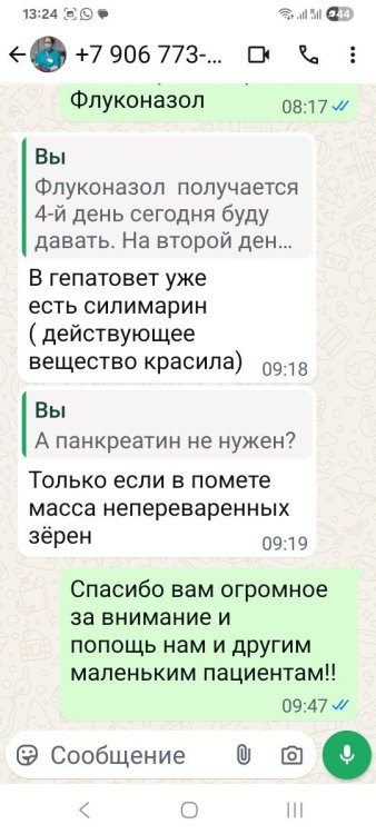 Screenshot_20250713_132451_WhatsApp.jpg