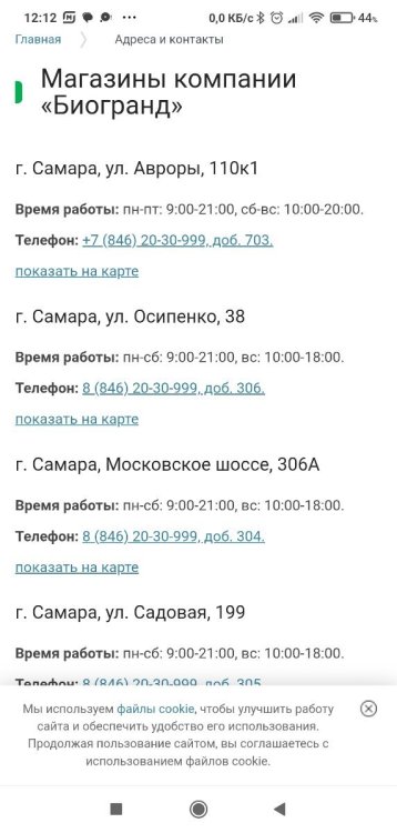 Screenshot_2025-08-16-12-12-35-201_com.android.chrome.thumb.jpg.fbc1fb28265958e599faea82c474e3a2.jpg