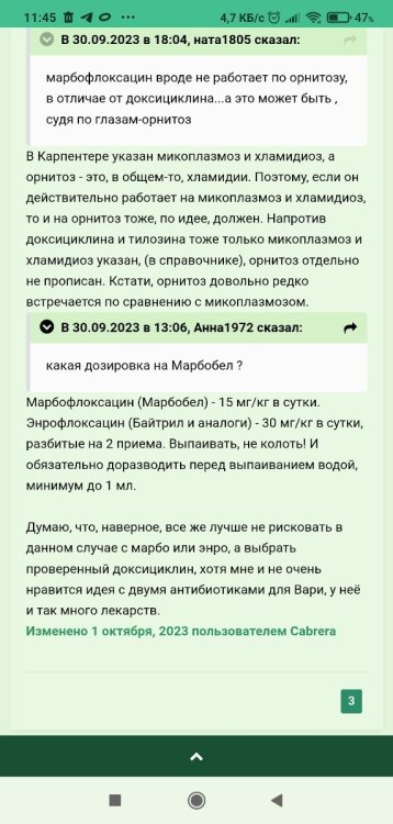 Screenshot_2026-03-01-11-45-41-831_com.android.chrome.thumb.jpg.b95a2b901ff17f808726b2c0631c4d9a.jpg