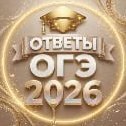 oge2026