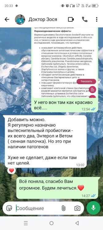 Screenshot_20260812-203327.jpg