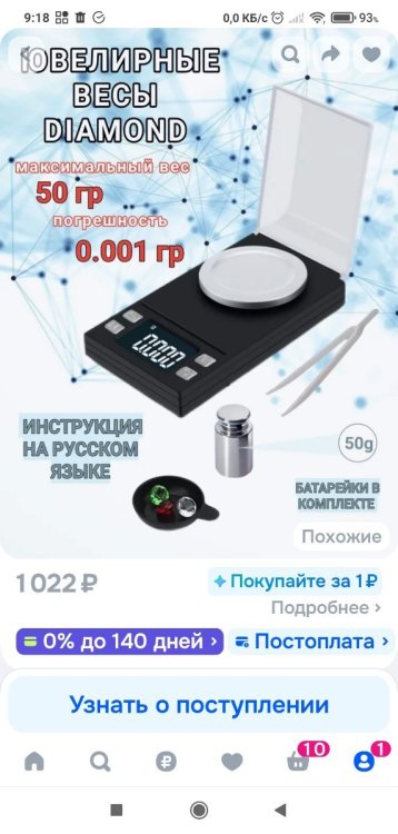 Screenshot_2026-09-27-09-18-33-054_ru_ozon_app.android.thumb.jpg.69373347029b36f2cfe1a7dd704e7956.jpg